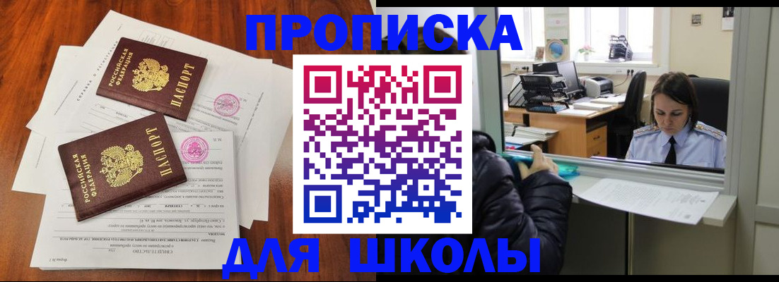 временная регистрация законно в Амурской области