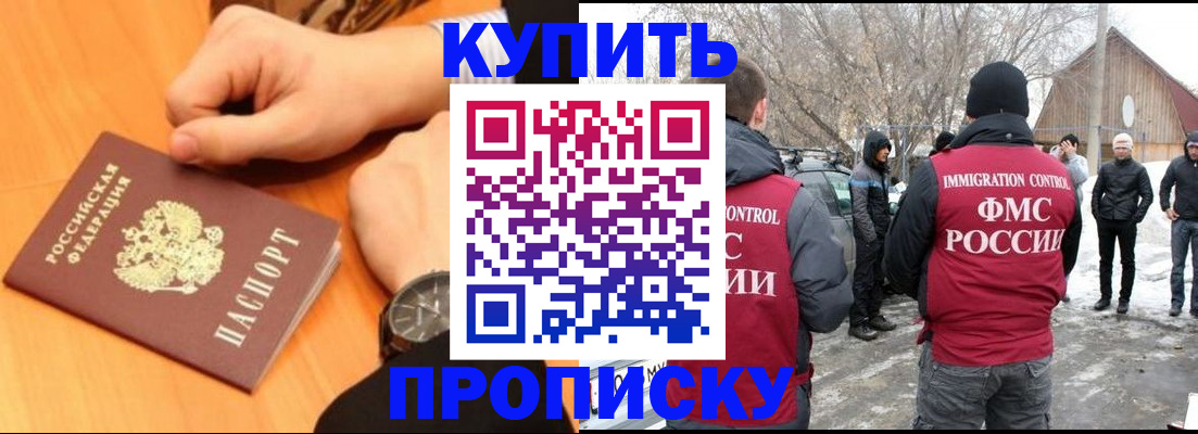 регистрация в Амурской области